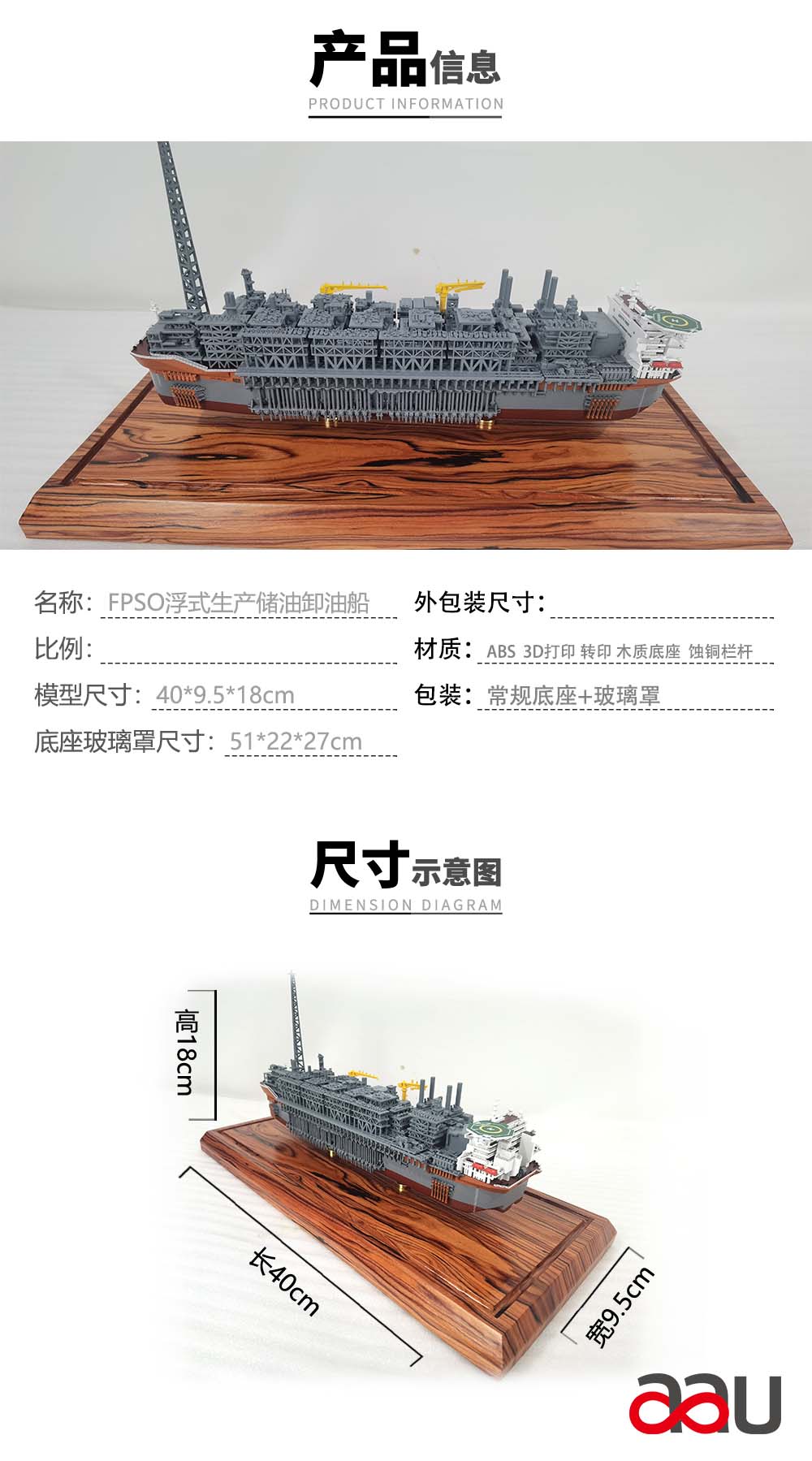 FPSO浮式生產儲油卸油船