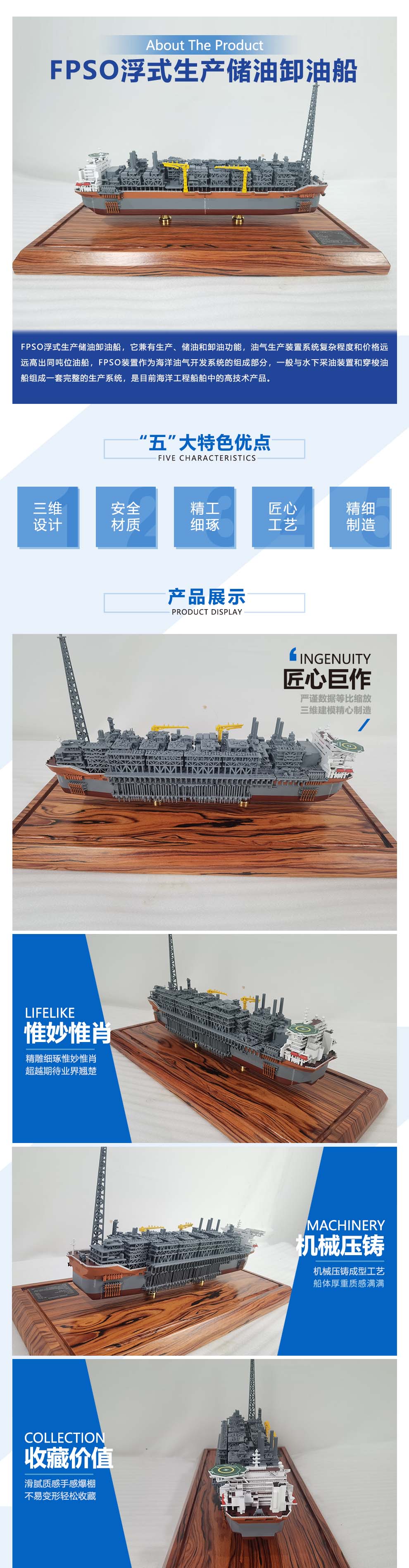 FPSO浮式生產儲油卸油船