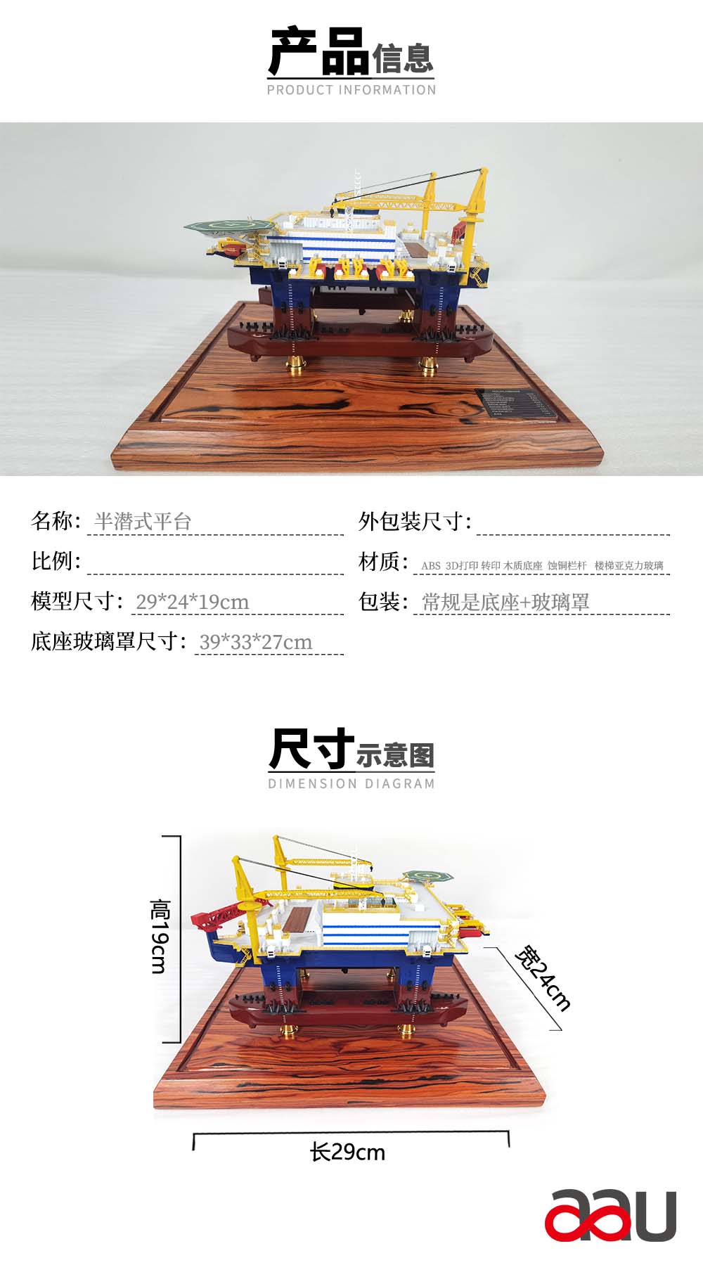 半潛式鉆井平臺 半潛式鉆井平臺