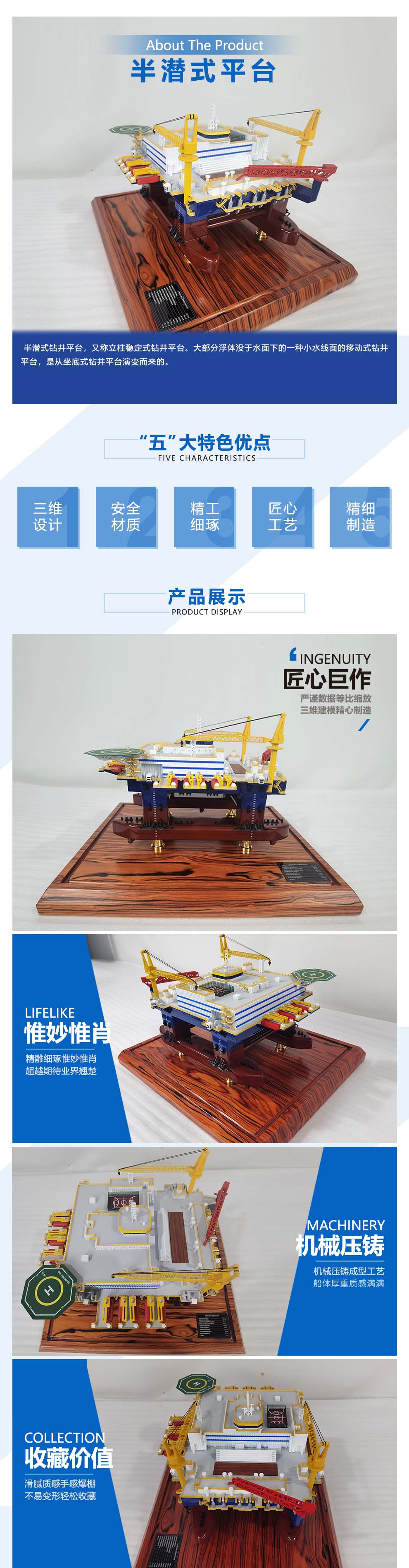 半潛式鉆井平臺 半潛式鉆井平臺