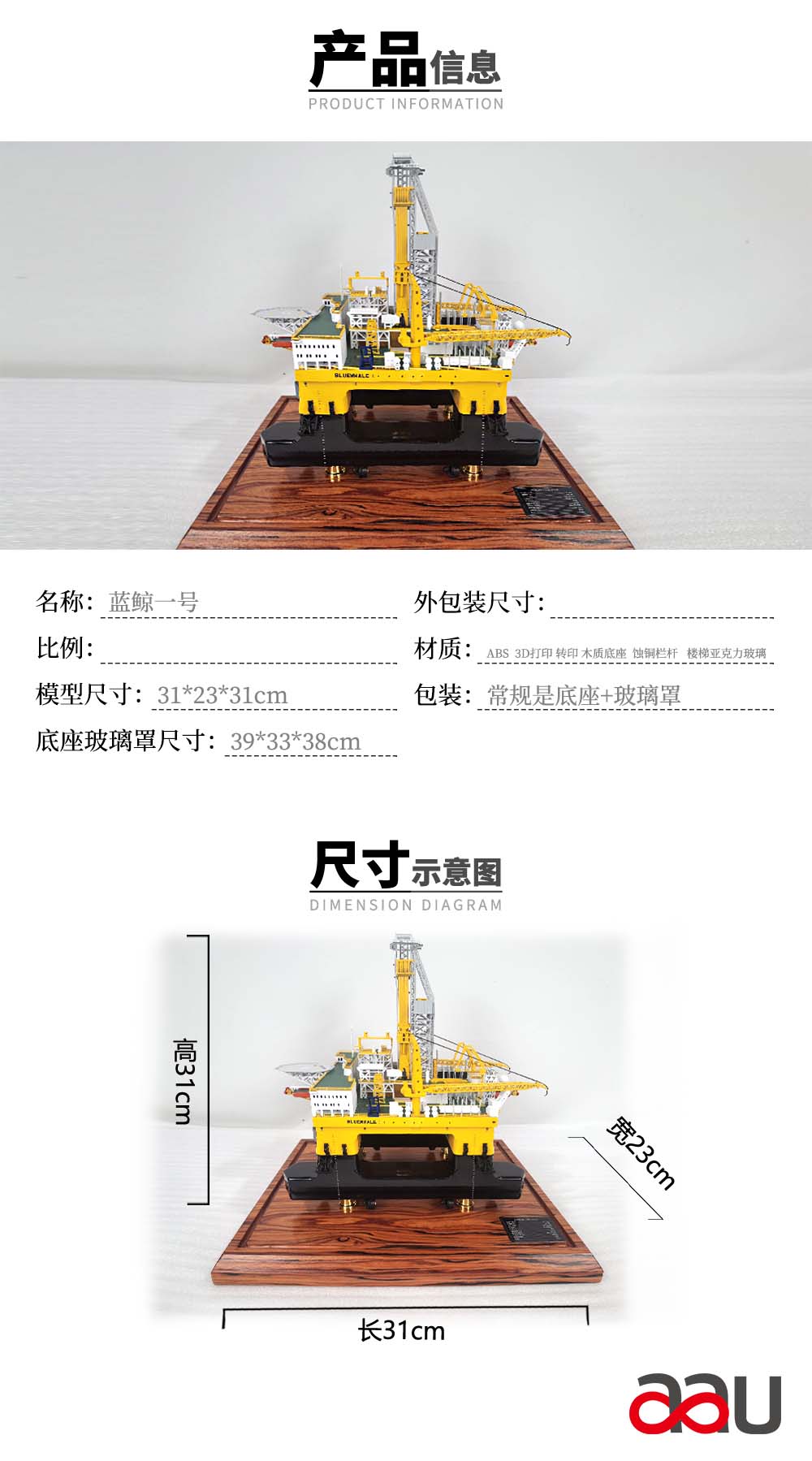 藍(lán)鯨一號 藍(lán)鯨一號