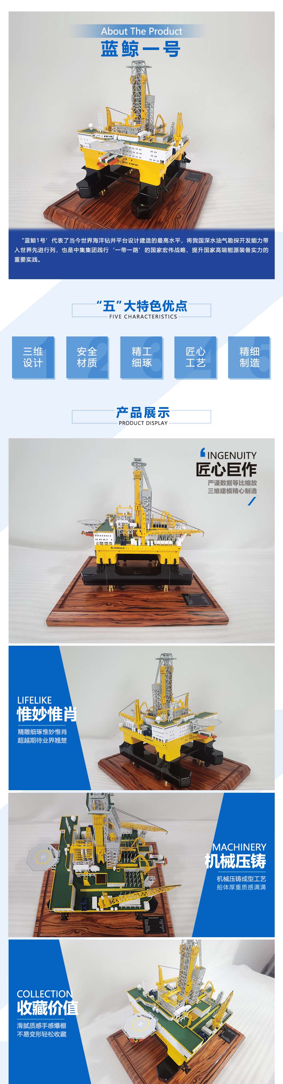 藍(lán)鯨一號 藍(lán)鯨一號