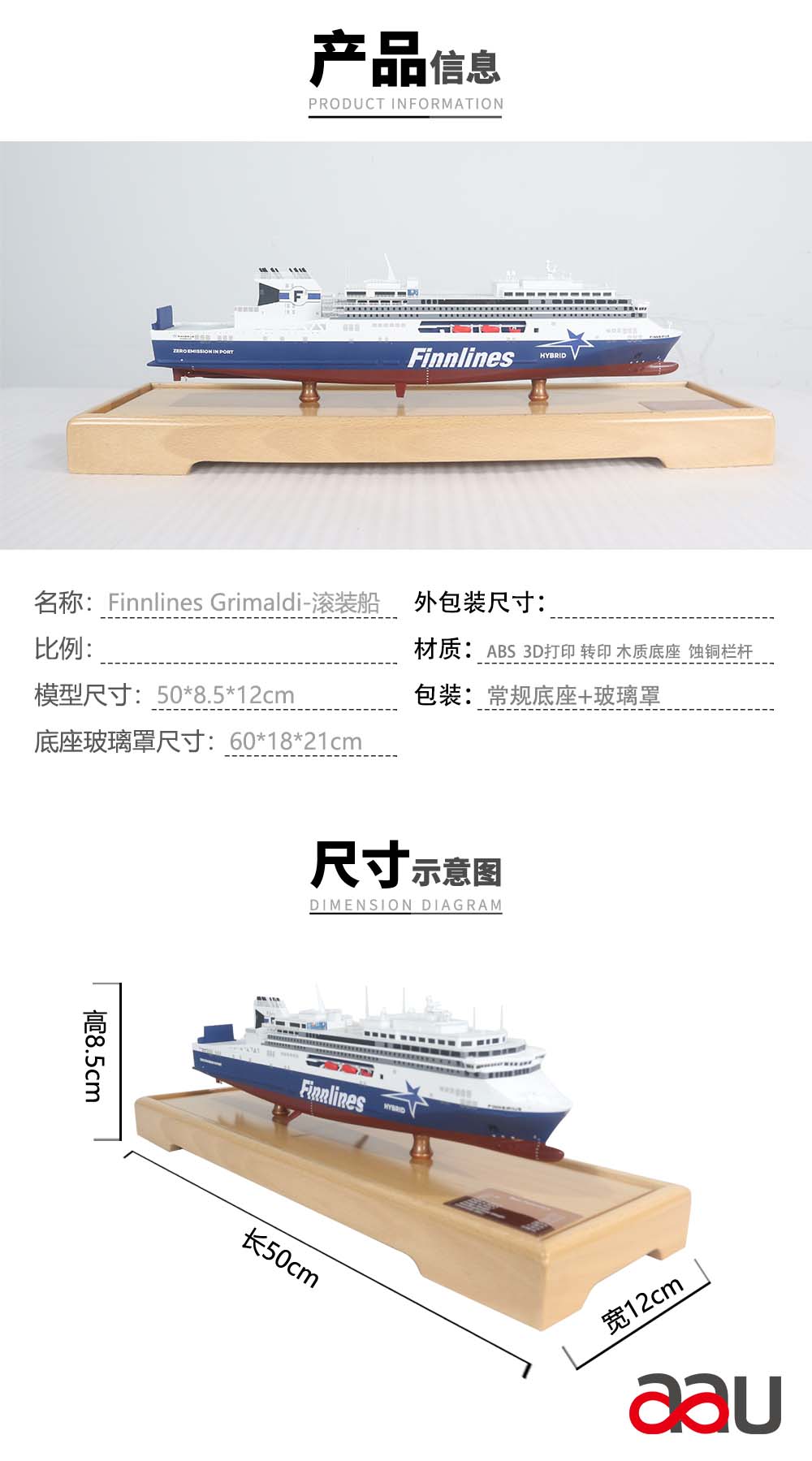 .Finnlines Grimaldi滾裝船50cm .Finnlines Grimaldi滾裝船50cm
