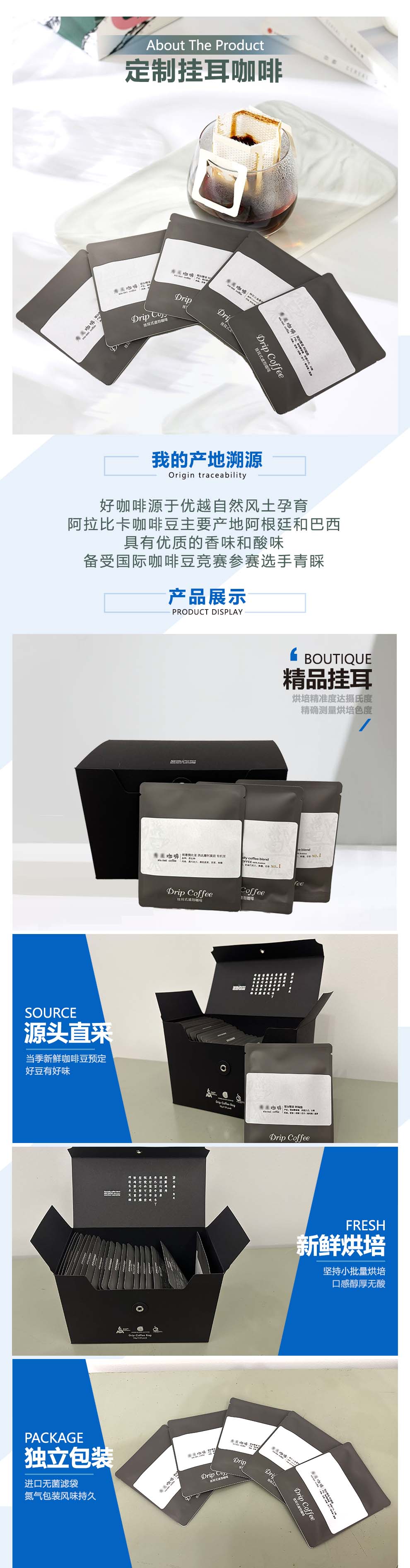 定制4產區掛耳咖啡 定制4產區掛耳咖啡