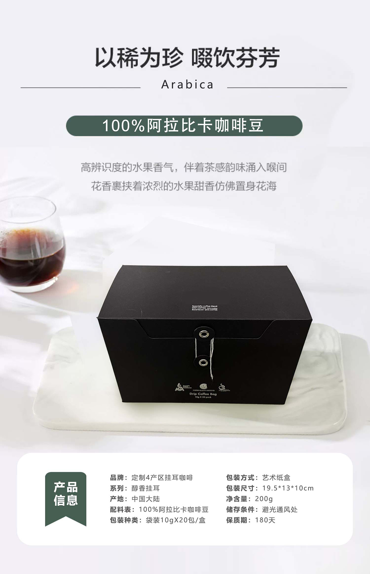 定制4產區掛耳咖啡 定制4產區掛耳咖啡