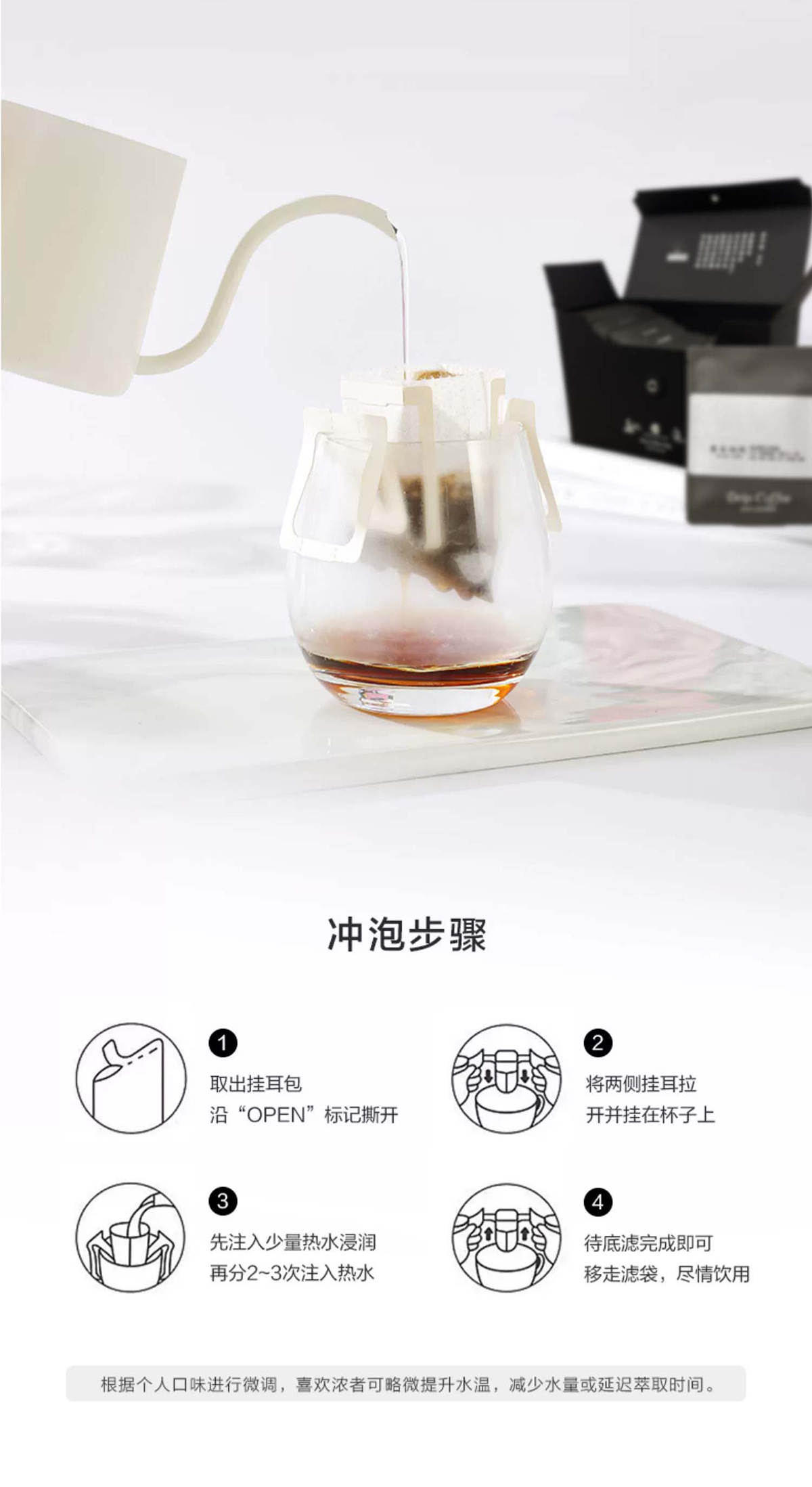 定制4產區掛耳咖啡 定制4產區掛耳咖啡