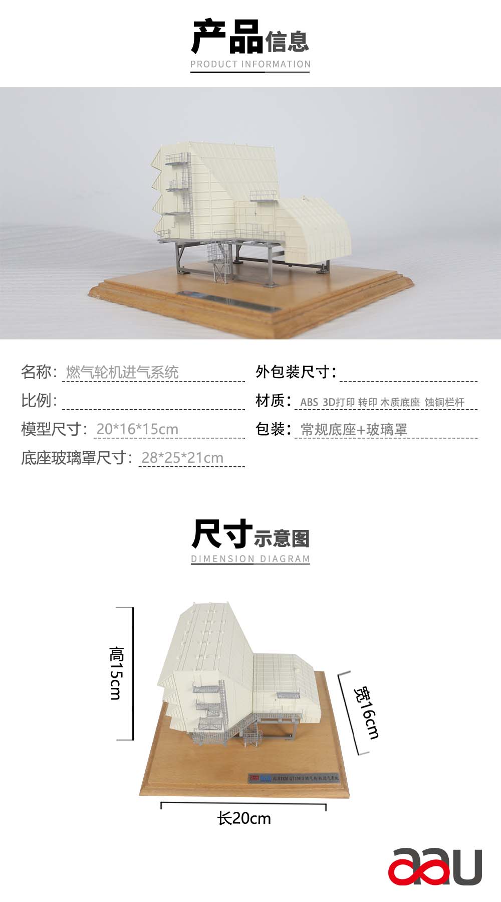 燃?xì)廨啓C(jī)進(jìn)氣系統(tǒng)