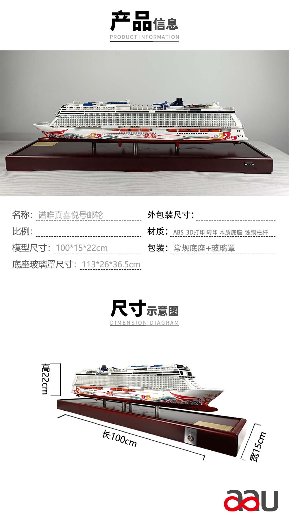 諾唯真喜悅號郵輪 諾唯真喜悅號郵輪