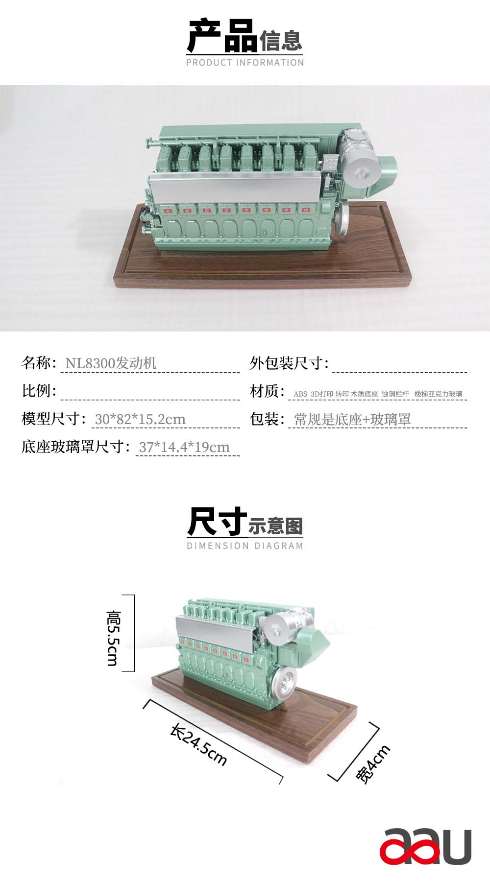 NL8300發(fā)動機 NL8300發(fā)動機