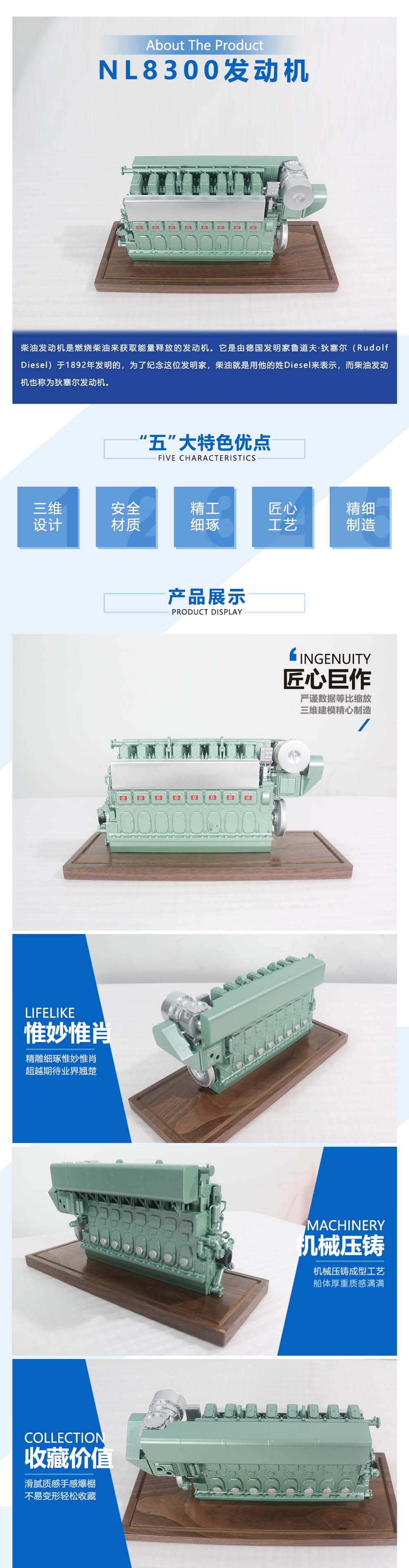 NL8300發(fā)動機 NL8300發(fā)動機