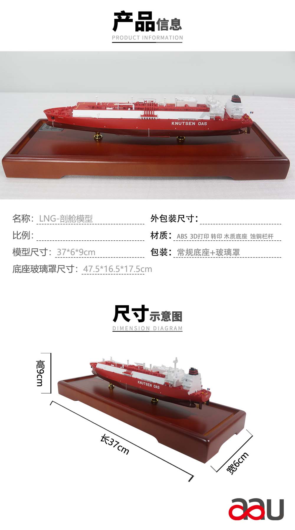 【油船】LNG-剖艙模型 【油船】LNG-剖艙模型