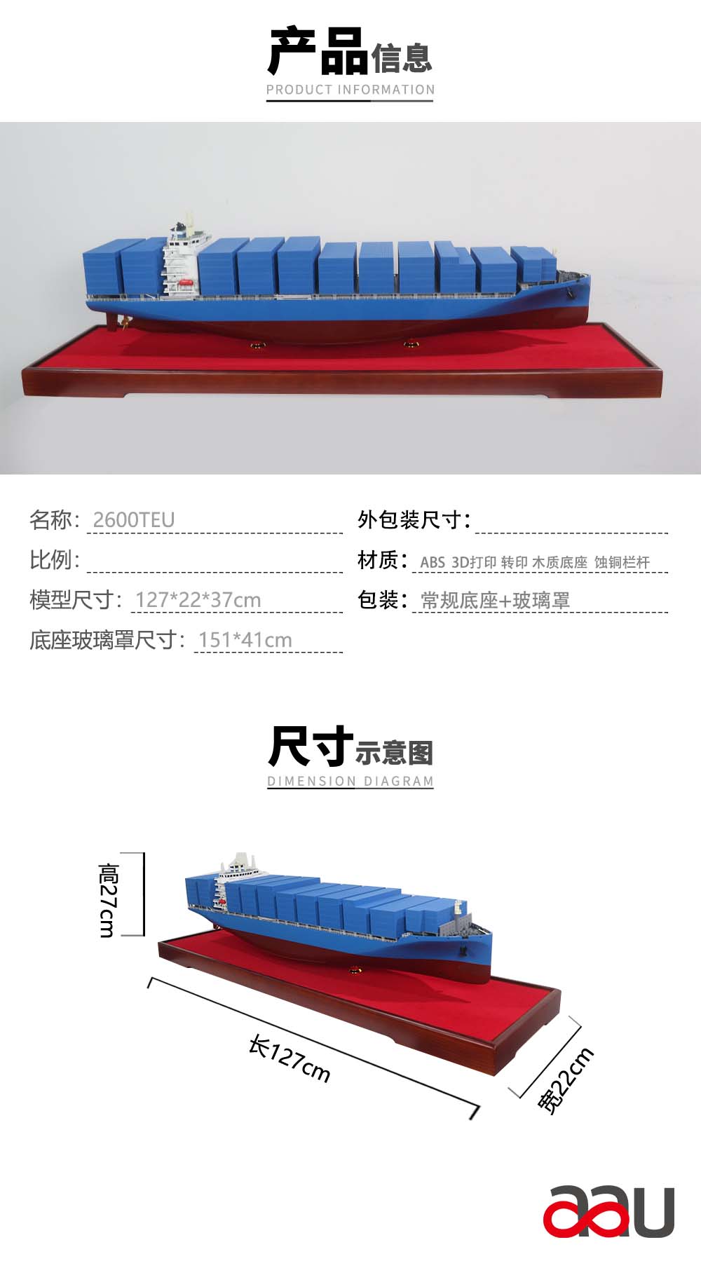 2600TEU集裝箱船 2600TEU集裝箱船