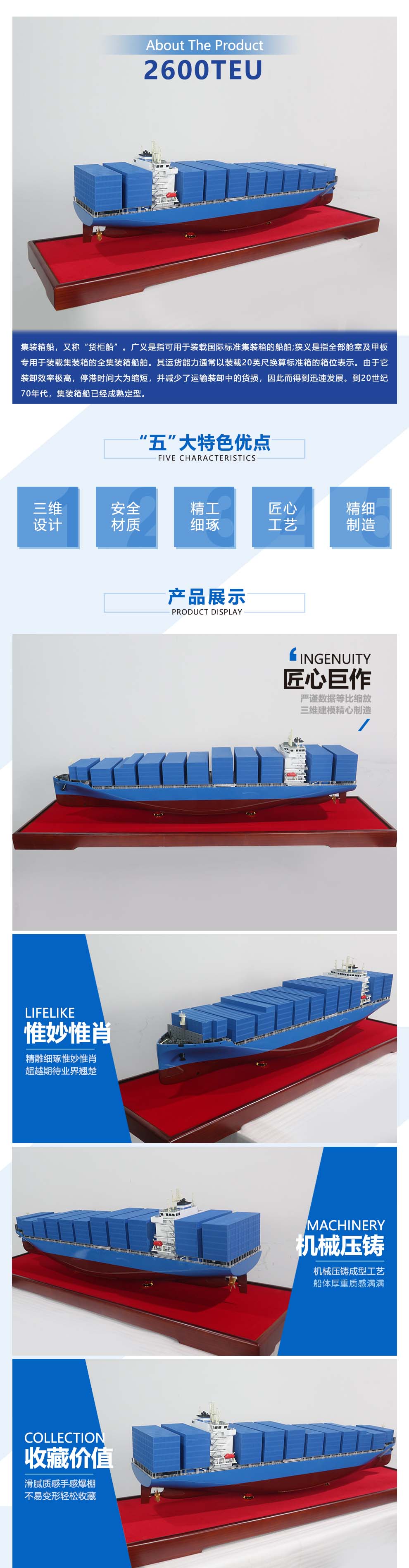 2600TEU集裝箱船 2600TEU集裝箱船