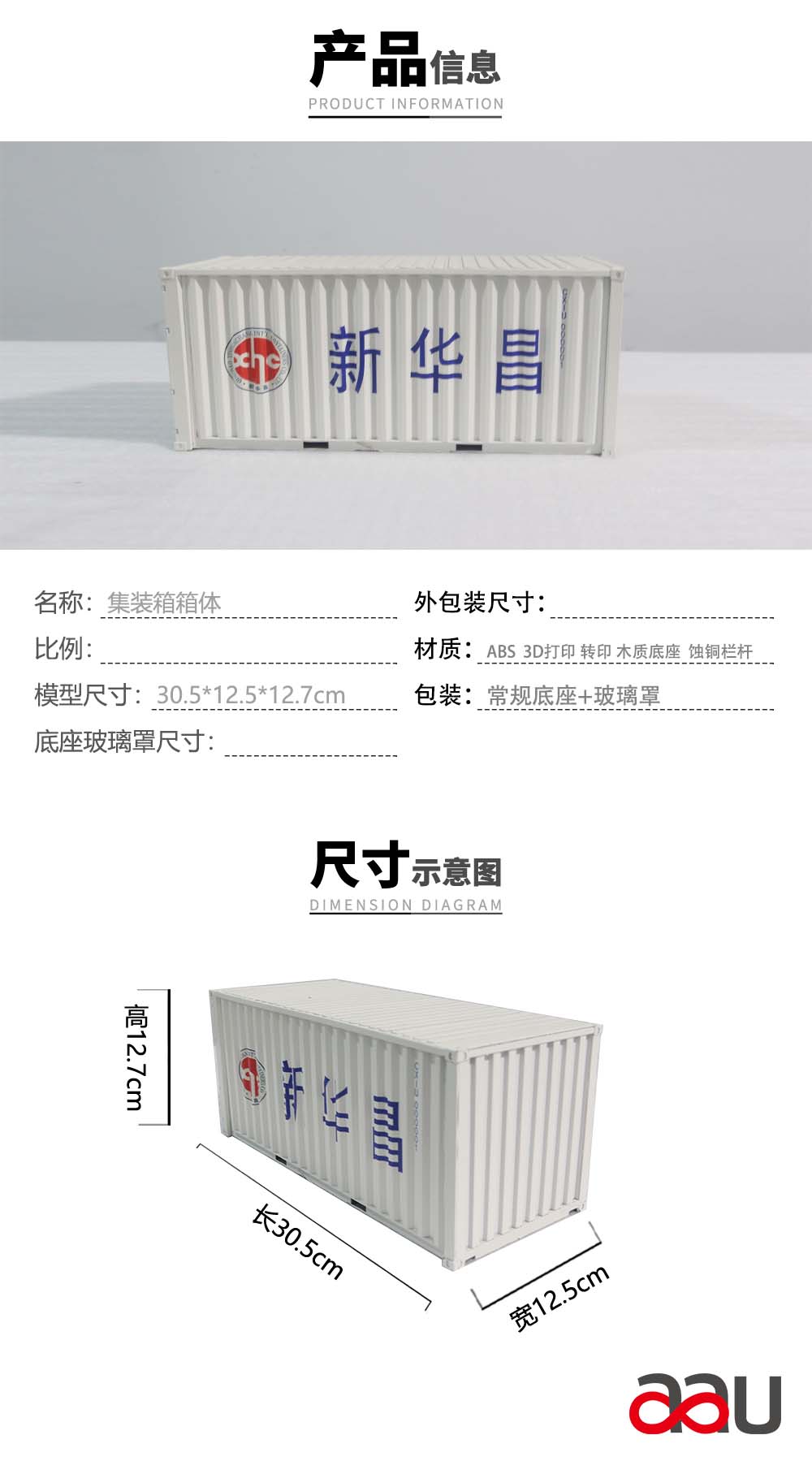 集裝箱箱體 集裝箱箱體