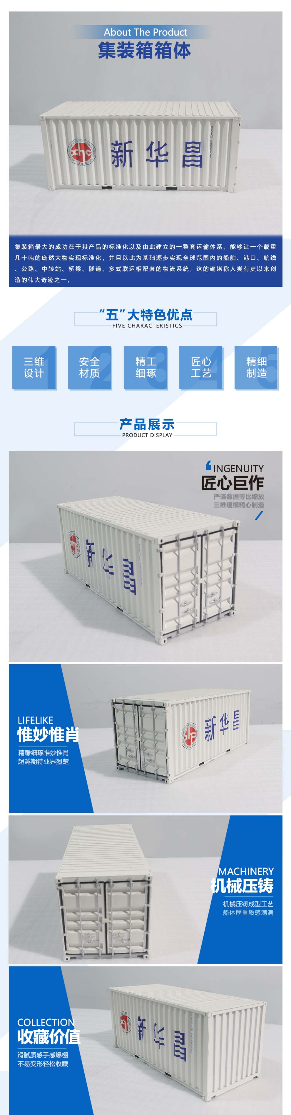 集裝箱箱體 集裝箱箱體