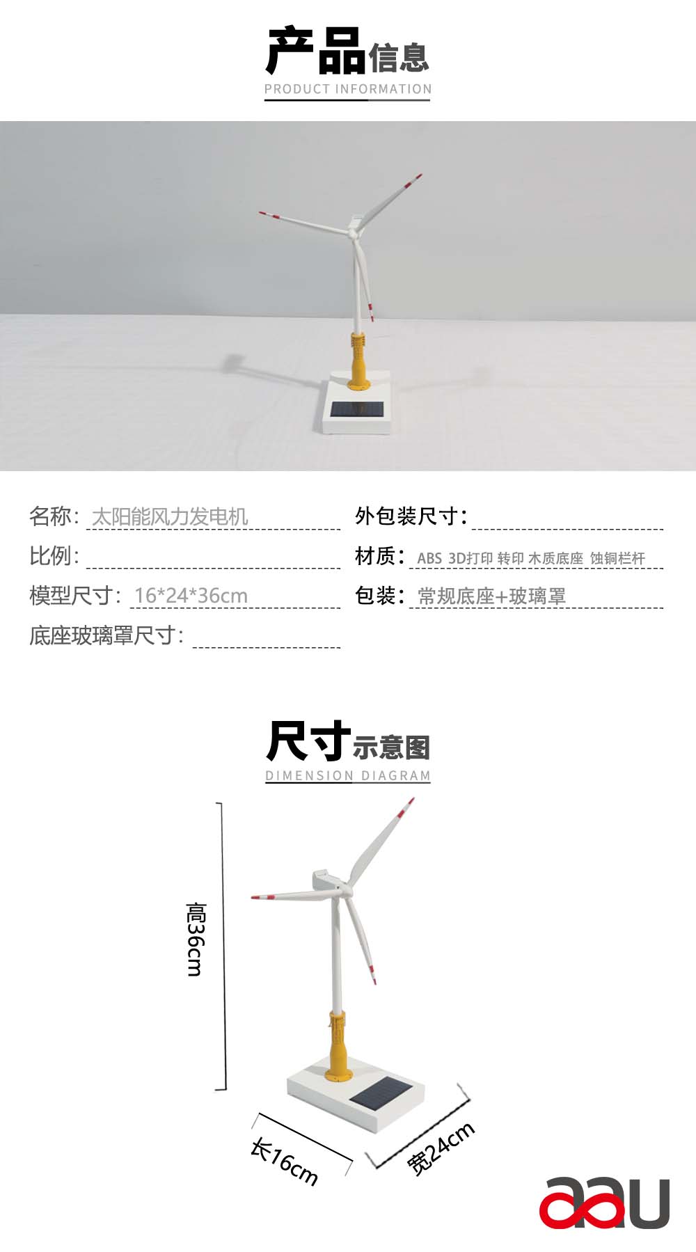太陽能風力發(fā)電機 太陽能風力發(fā)電機