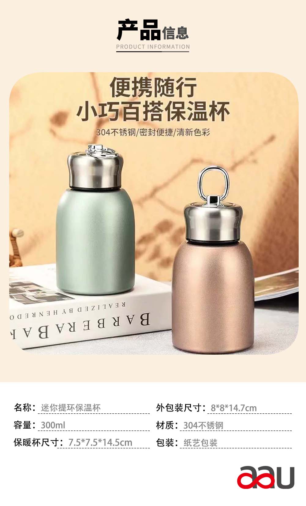 小胖丁保暖杯|迷你304不銹鋼便攜保溫杯