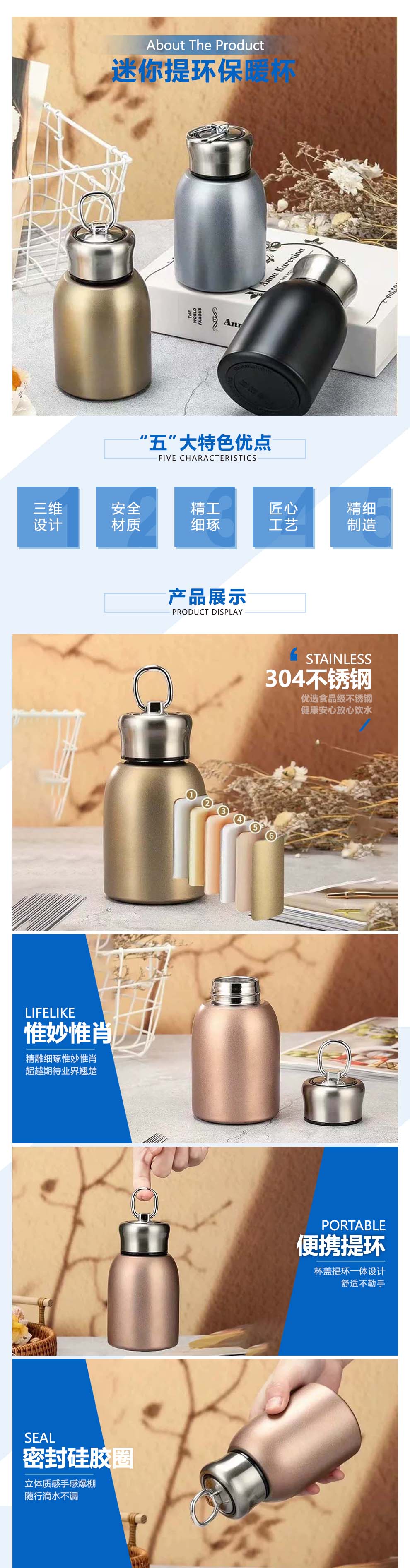 小胖丁保暖杯|迷你304不銹鋼便攜保溫杯