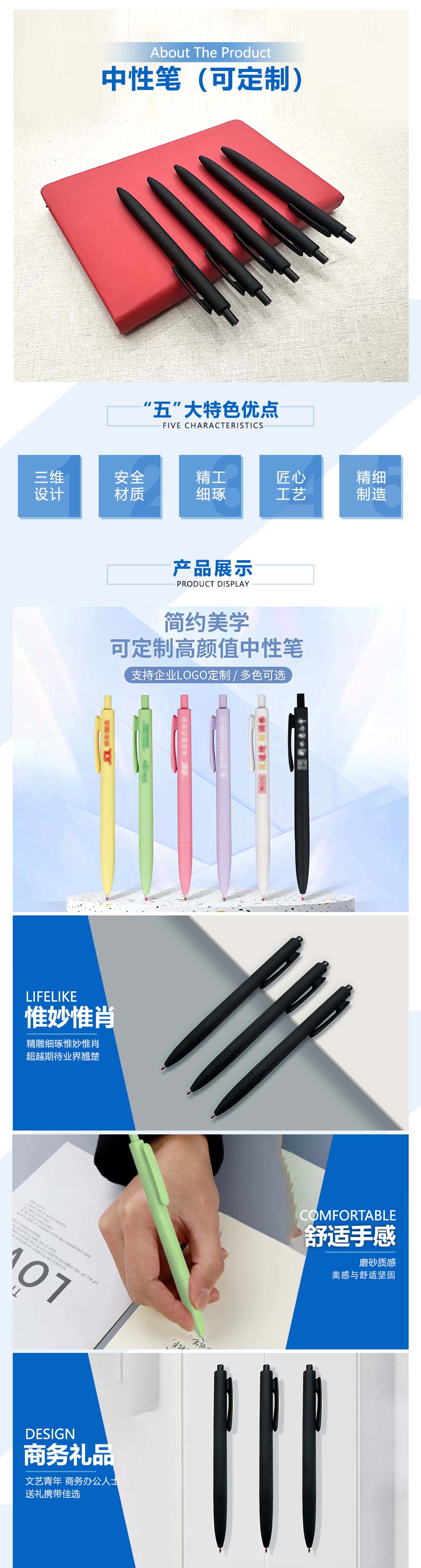 中性筆(可定制）|可愛簽字筆