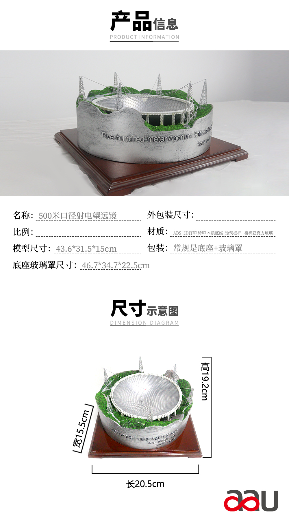 500m口徑球面射電望遠鏡 500m口徑球面射電望遠鏡