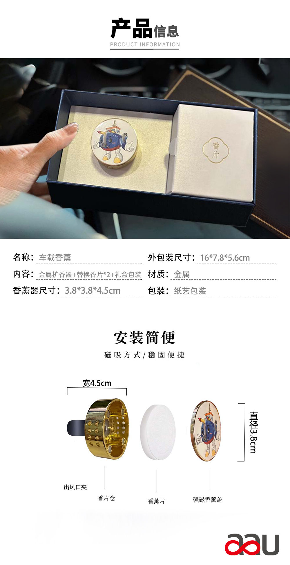 車載熏香-新品汽車香水擺件除異味