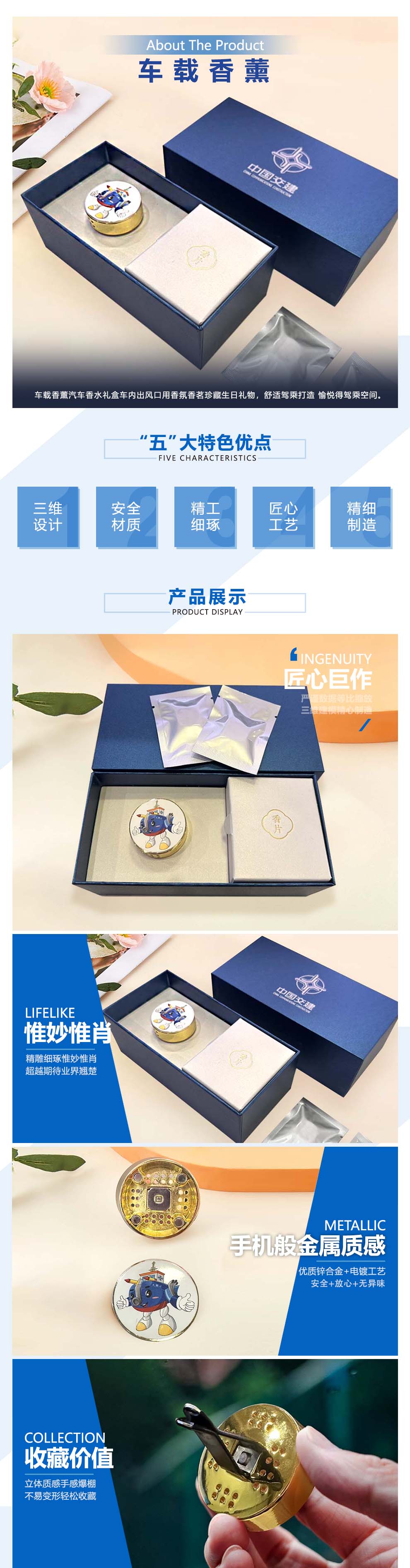 車載熏香-新品汽車香水擺件除異味