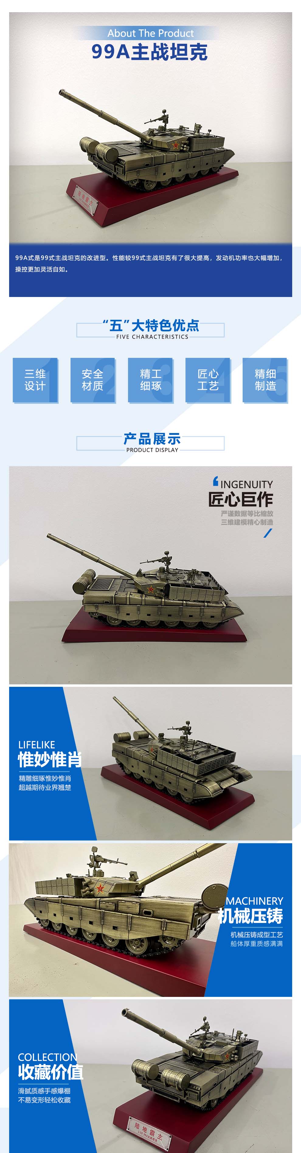 99A主戰(zhàn)坦克