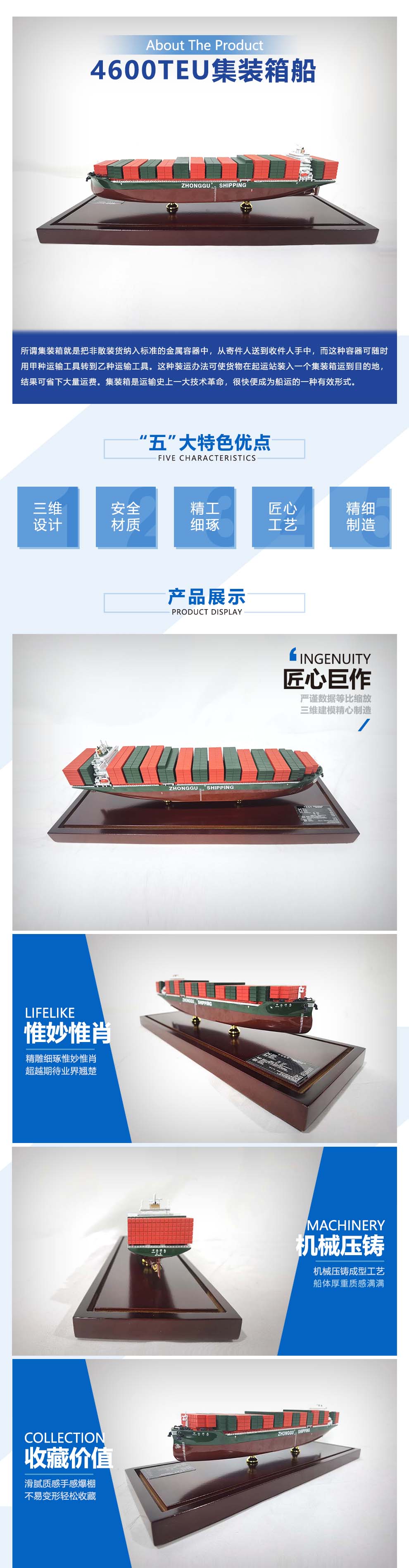 4600TEU集裝箱 4600TEU集裝箱