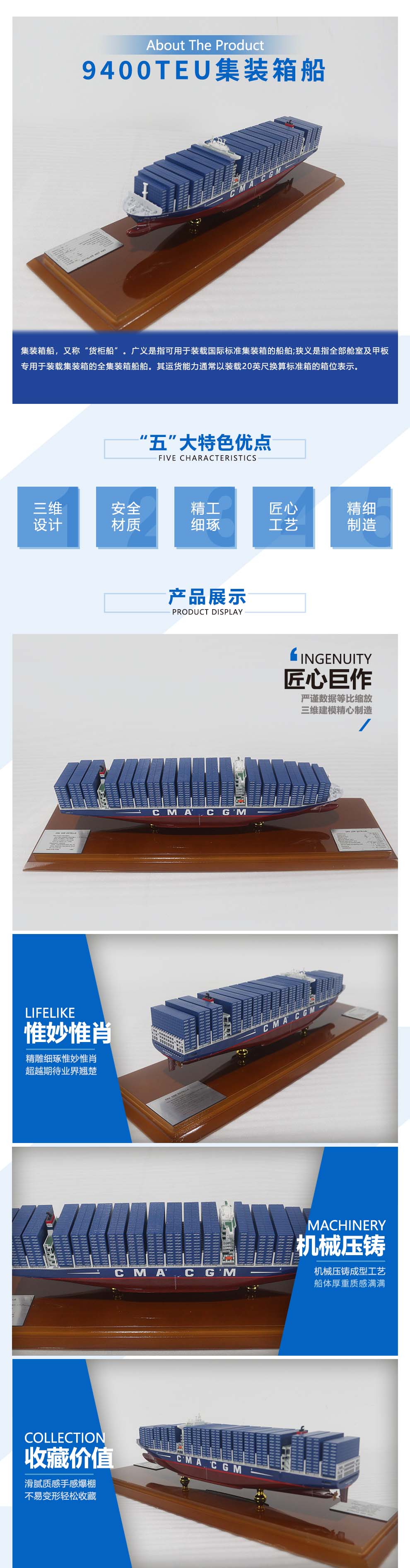 9400TEU集裝箱船 9400TEU集裝箱船