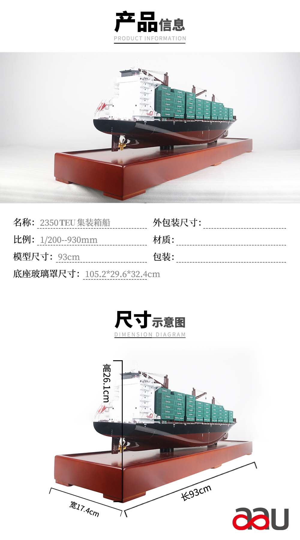 2350TEU集裝箱船 2350TEU集裝箱船