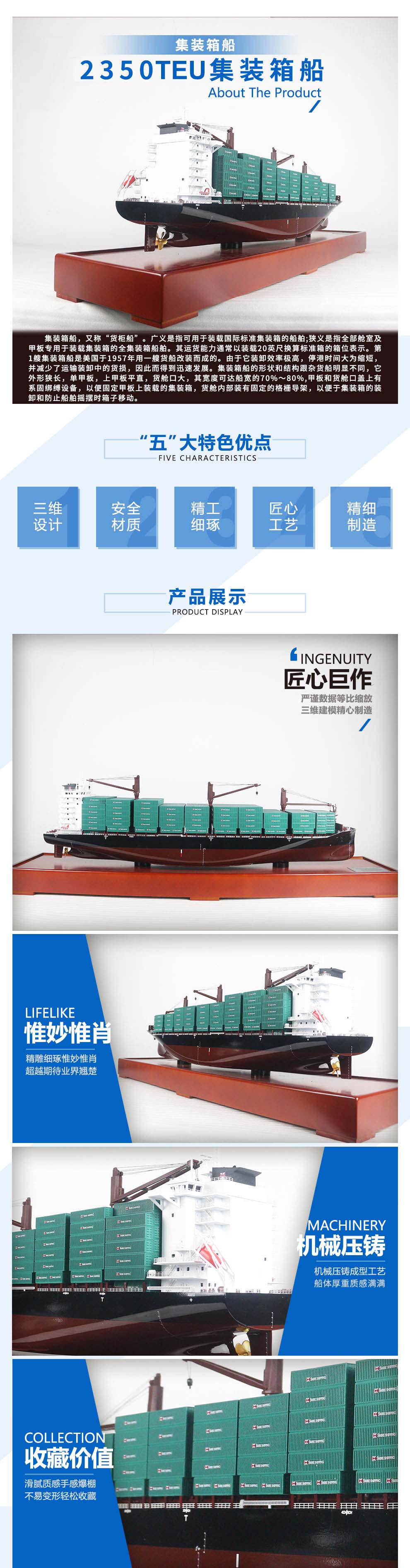 2350TEU集裝箱船 2350TEU集裝箱船