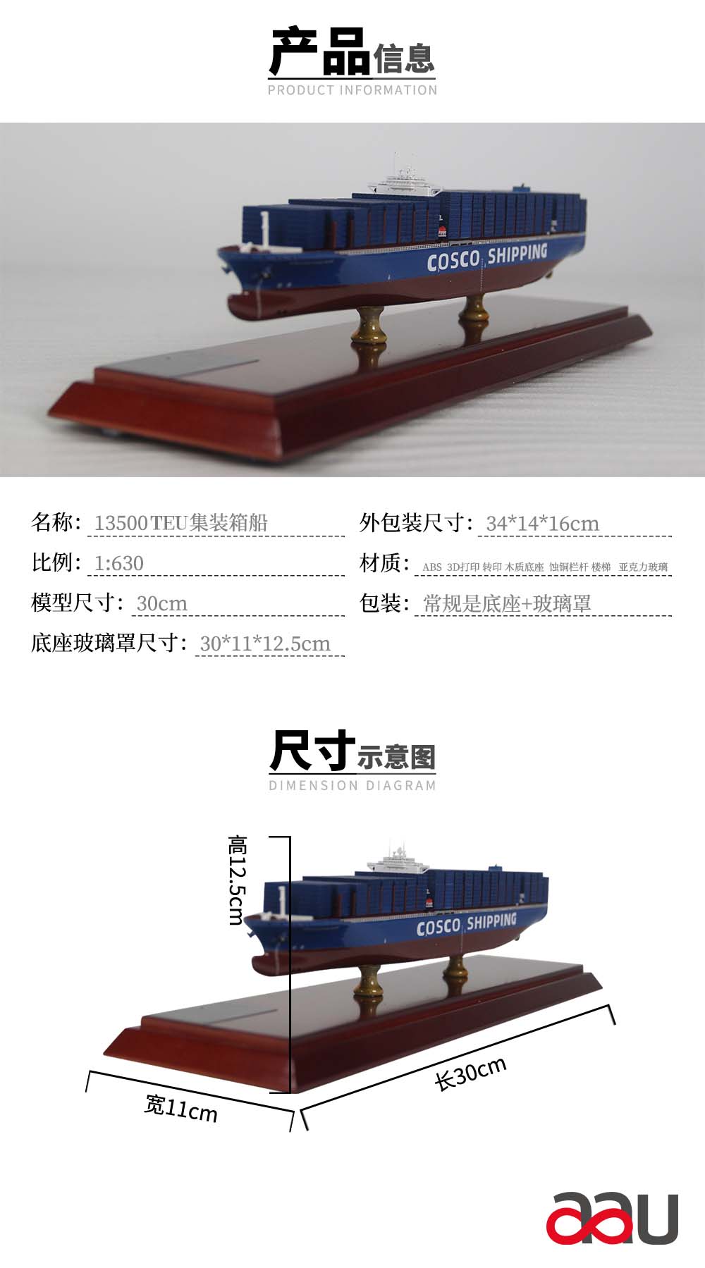 13500TEU集裝箱船