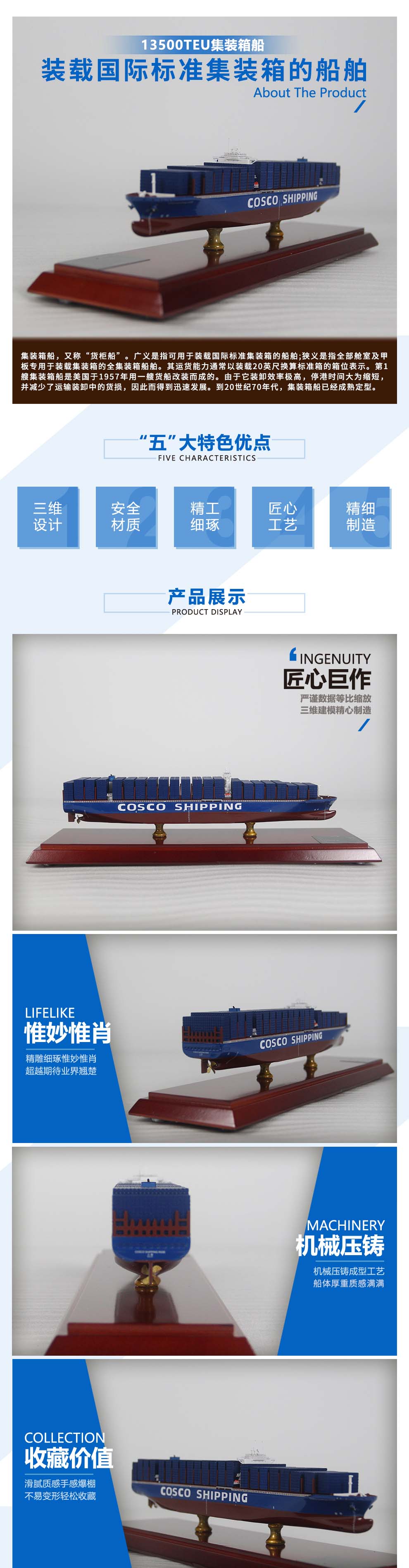 13500TEU集裝箱船