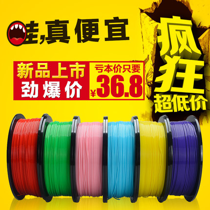 3D打印耗材 PLA ABS HIPS 1.75mm 3.0mm 3D打印機(jī)材料 打印筆線條