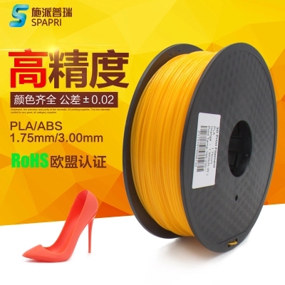 施派3D打印耗材pla abs1.75 3.0mm打印機(jī)筆材料線材筆線條通用