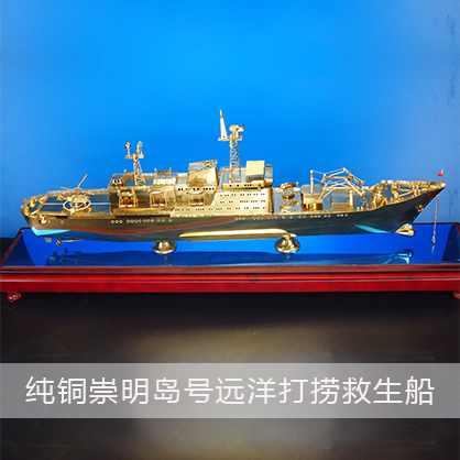 崇明號(hào)救生船（純銅）