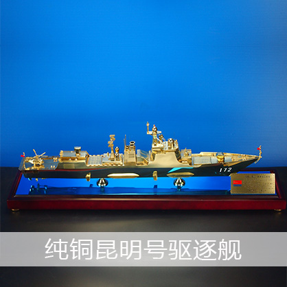 深圳號驅(qū)逐艦（純銅）導(dǎo)彈驅(qū)逐艦 052D型驅(qū)逐艦 工藝船航模紀念擺件展覽收藏品送禮