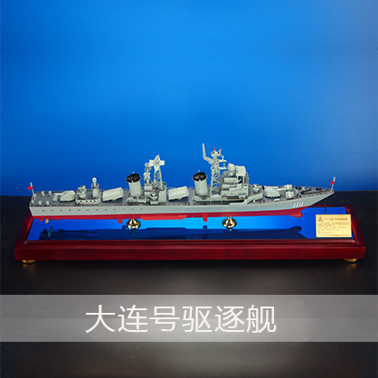 深圳號驅(qū)逐艦（純銅）導(dǎo)彈驅(qū)逐艦 051型驅(qū)逐艦。工藝船航模紀念擺件展覽收藏品送禮