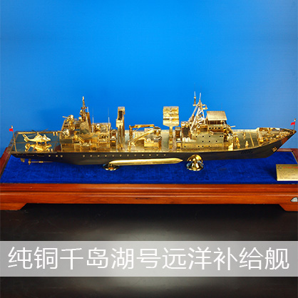 千島湖號護衛艦（純銅） 導彈護衛艦工藝船航模紀念擺件展覽收藏品送禮