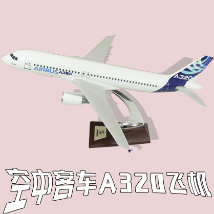 A320飛機|150座級客機商用飛機民航客機居家辦公擺件紀念品收藏禮品贈送