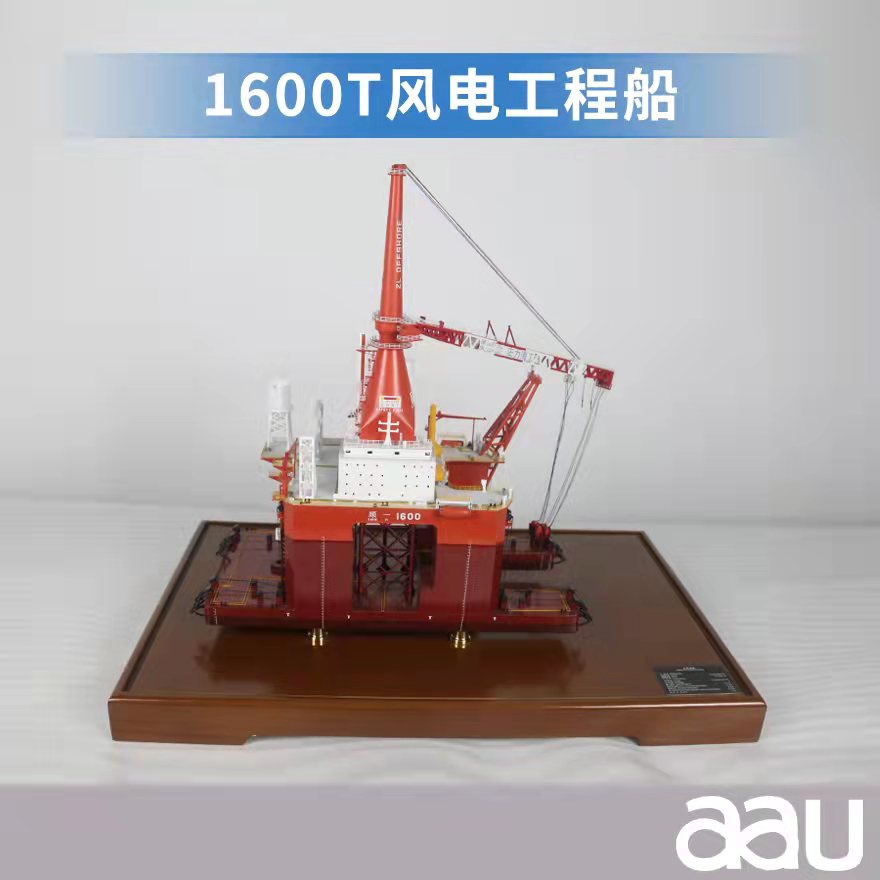 75cm風(fēng)電施工起重船|海上風(fēng)電安裝船|海上風(fēng)電施工平臺(tái)1600T風(fēng)電工程船