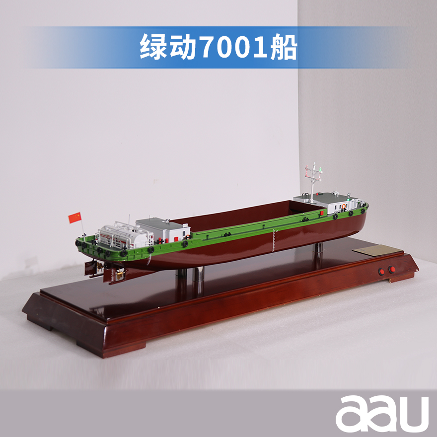 雜貨船運輸船綠動7001船工藝船航模紀念擺件展覽收藏品送禮