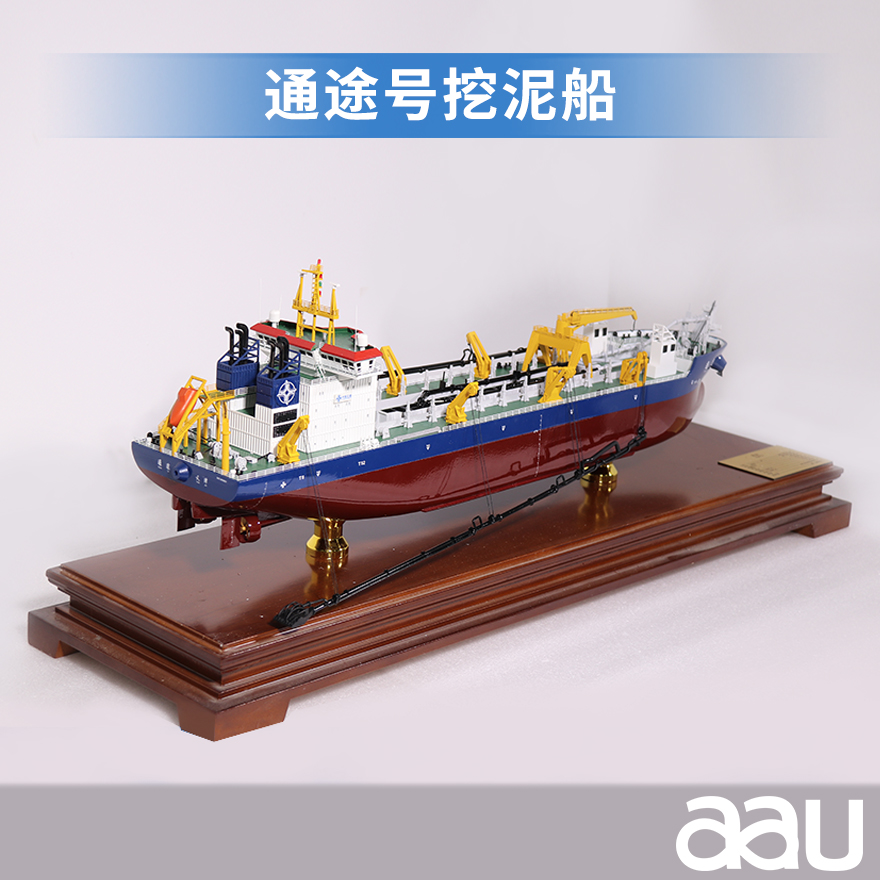 通途號(hào)挖泥船|挖泥船工程船|絞吸式挖泥船|耙吸挖泥船