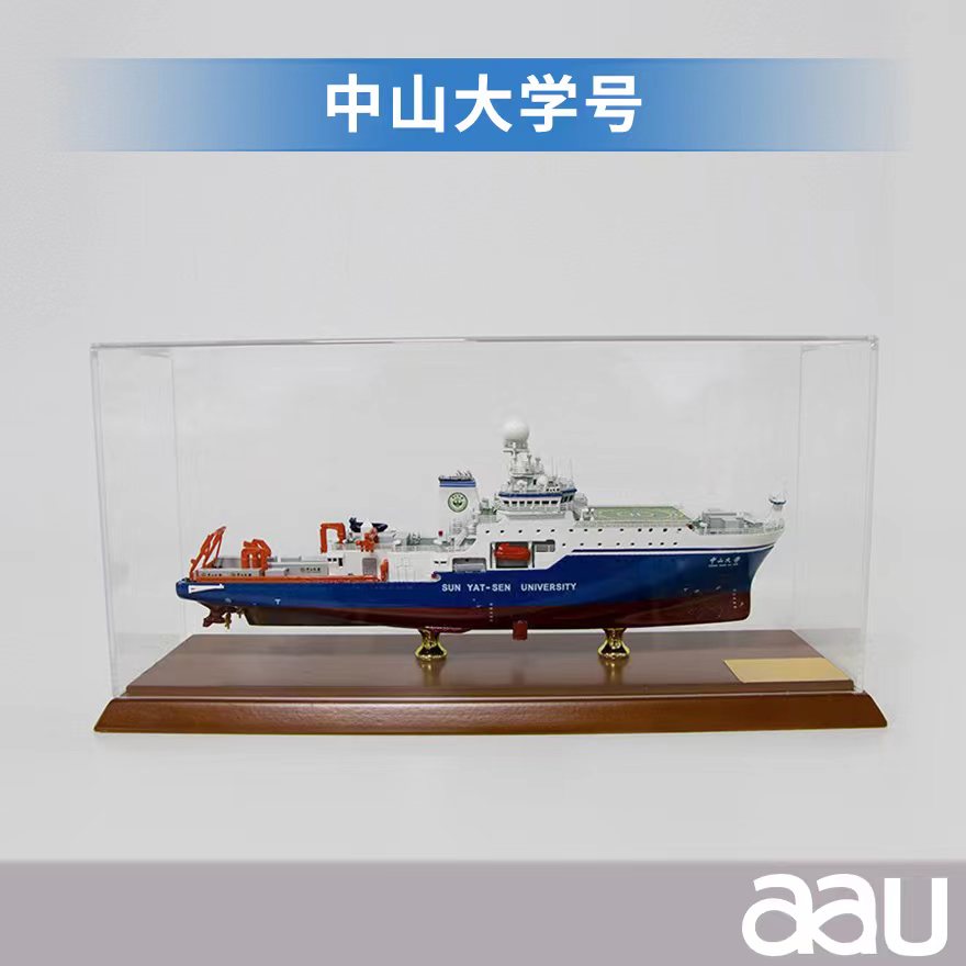 海洋綜合科考實習船|科考船實習船|中山大學科考船工藝船航模紀念擺件展覽收藏品送禮