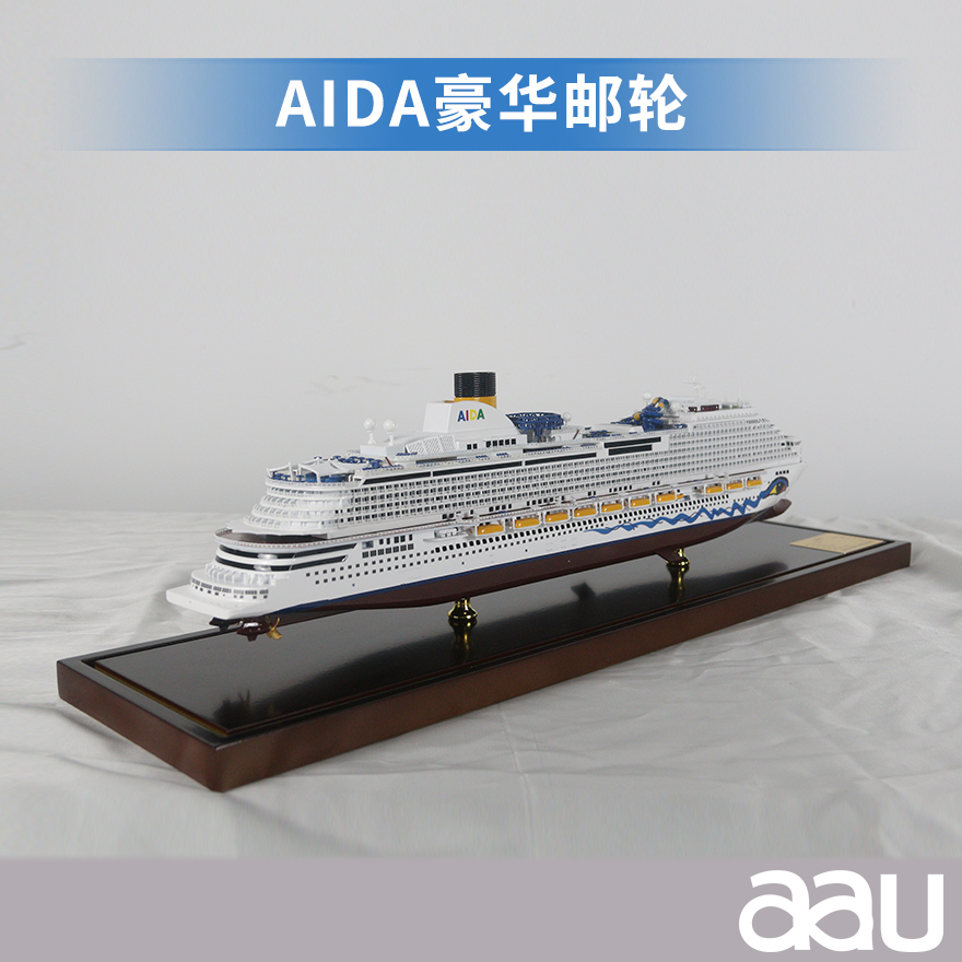 游船郵輪高端 AIDA 豪華郵輪  居家辦公擺件紀念品收藏禮品贈送
