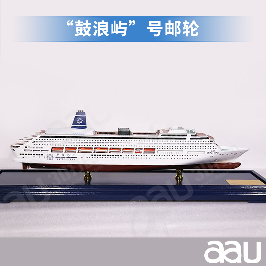 高端游船郵輪 ”鼓浪嶼“號郵輪  居家辦公擺件紀念品收藏禮品贈送