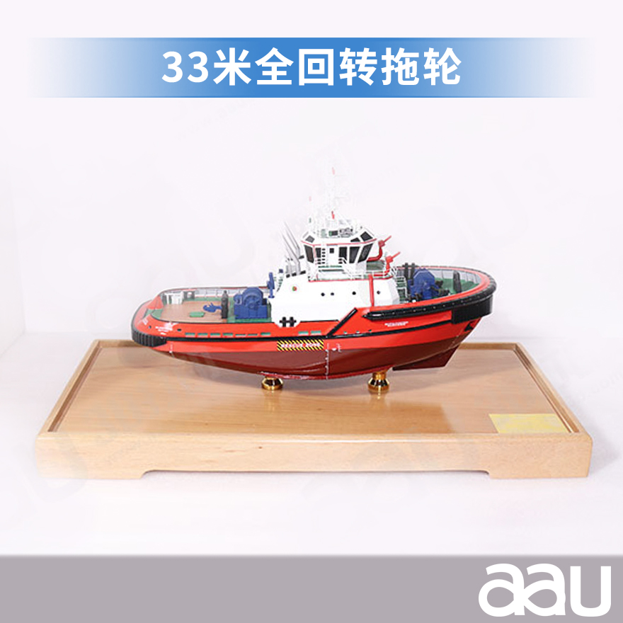 33米全回轉拖輪