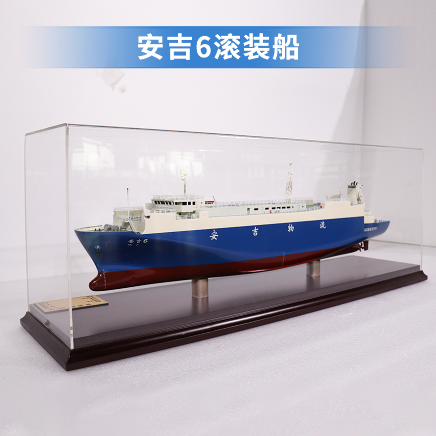 49cm滾裝船|貨運(yùn)船模型客運(yùn)船模型仿真艦艇模型|安吉6滾裝船|工藝船航模紀(jì)念擺件展覽收藏品送禮