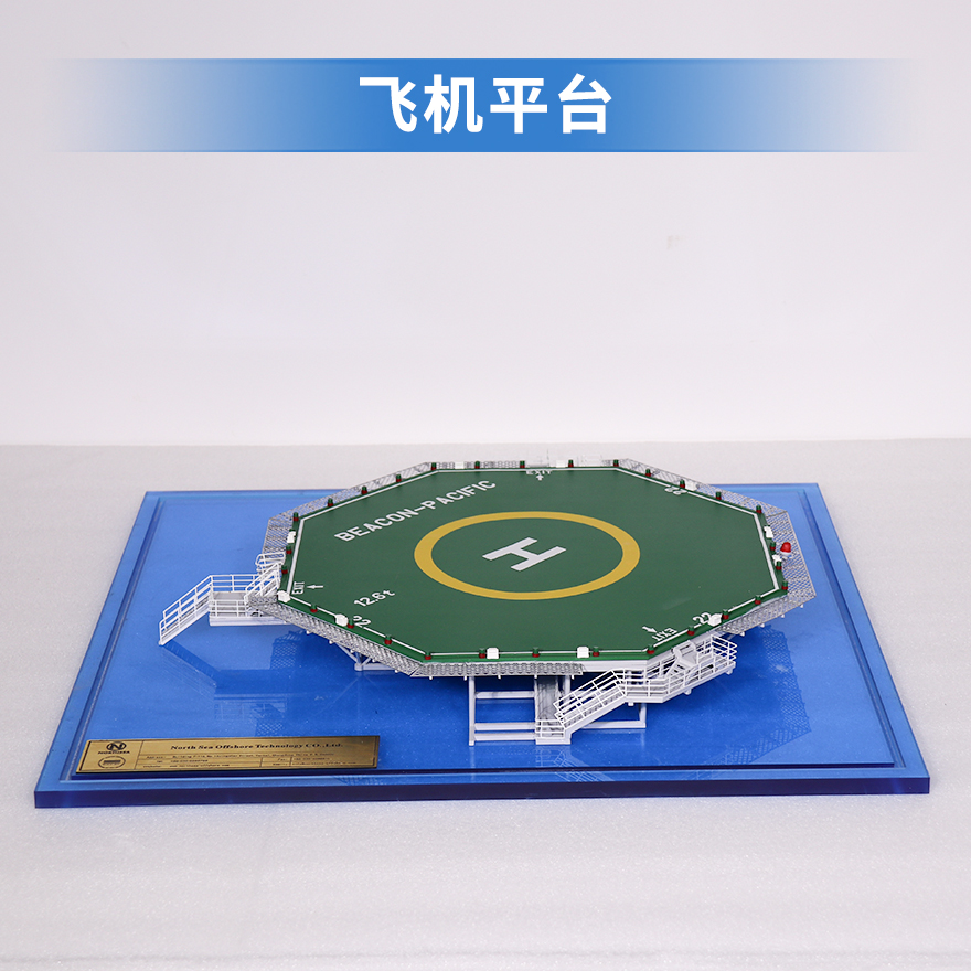 飛機平臺|直升機飛行平臺|航空設施零部件模型居家辦公擺件紀念品收藏禮品贈送