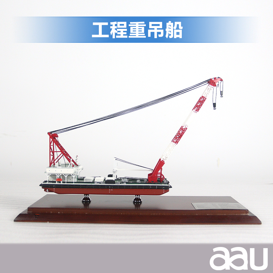工程重吊船工程船|訂制海洋工程船模型